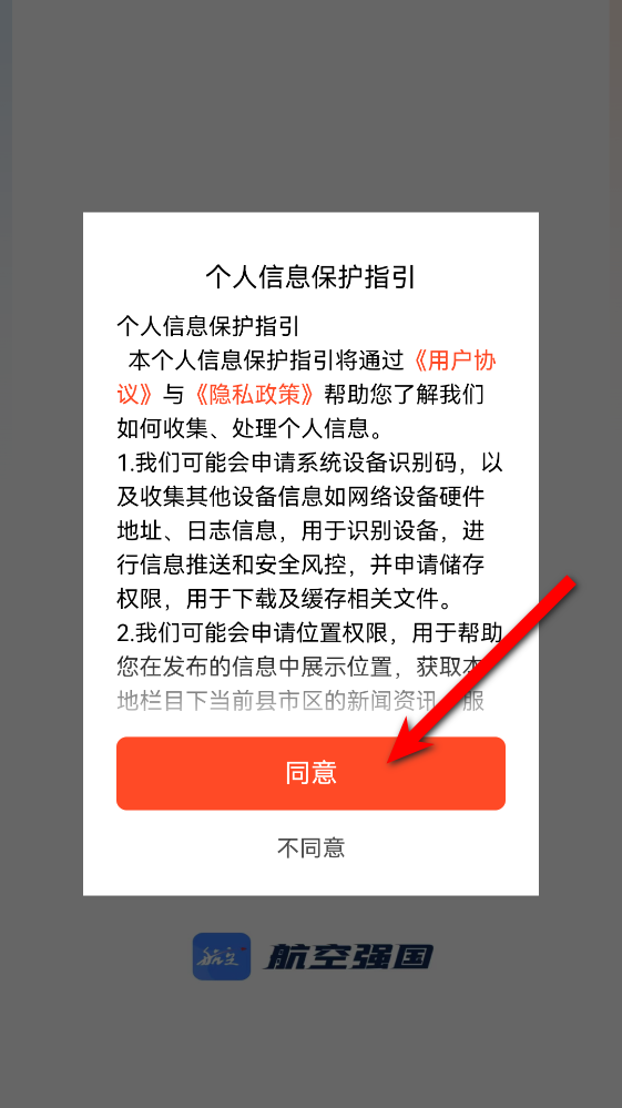 航空强国最新版
