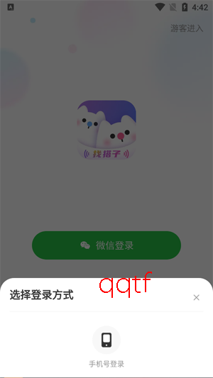 甜U玩伴app最新版(Cojoy)