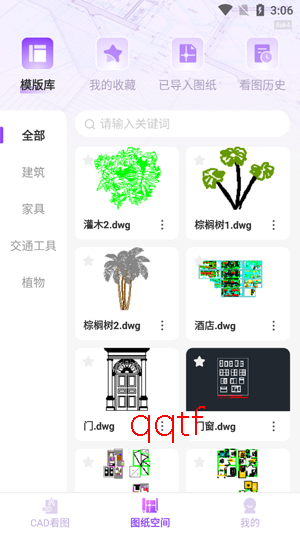 手机CAD看图王app官方版