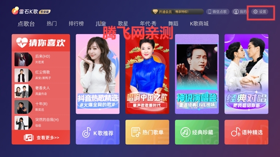 金麦客专业K歌App官方版(雷石K歌)