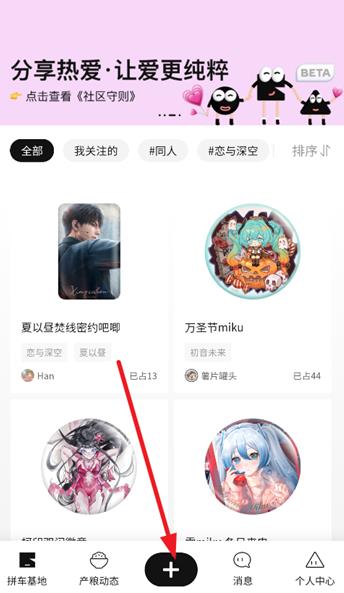 谷仓工厂app官方版