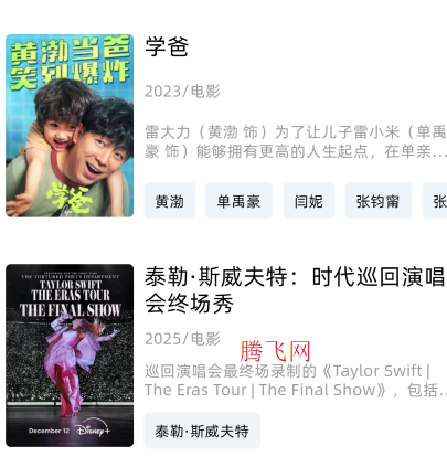 爱看剧场app官方版