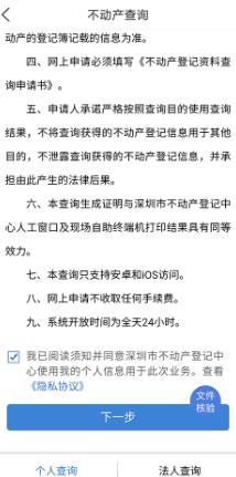 i深圳手机客户端