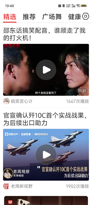 视频观天下下载安装