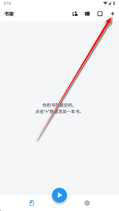 随心听书免费版小说阅读