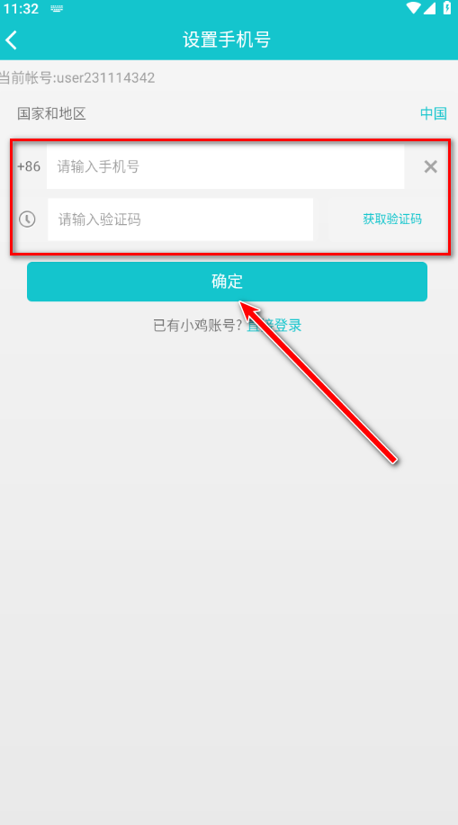 小鸡模拟器最新版2024版本 