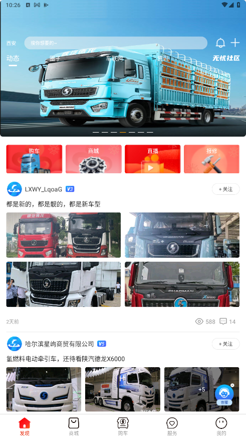 龙行无忧app官方版