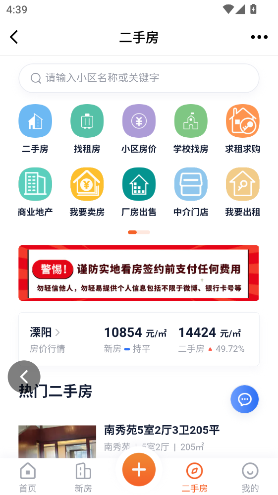 溧阳论坛app官方版