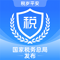 电子税务局app最新版