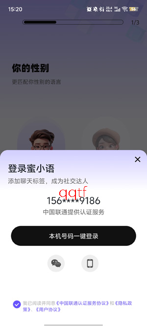 蜜小语app最新版