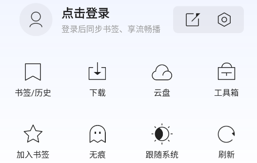 迅雷浏览器app官方版