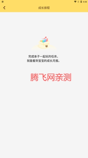 巧虎官方HD最新版本