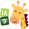 四五认字app4.22手机版