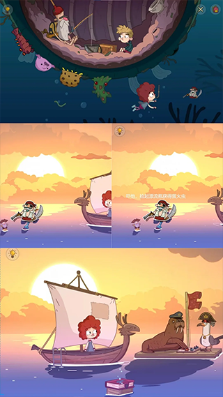 第四章攻略截图3