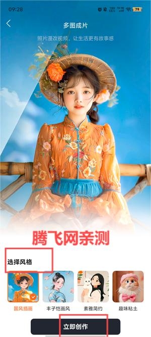 橙篇长文写作app官方版