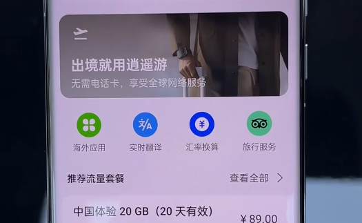 oppo逍遥游app官方版(原国际上网)