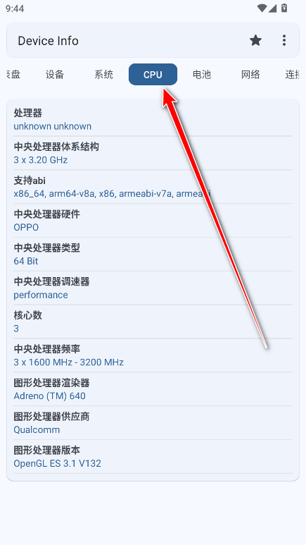 Device Info专业版解锁版