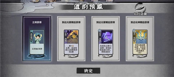 卡牌机制介绍截图1