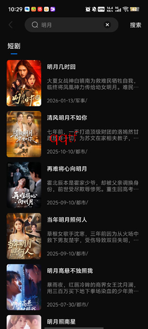 星媒短剧app官方版