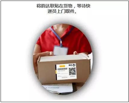 韵镖侠快递员揽派app最新版本