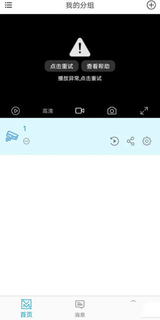 魔镜慧眼手机版