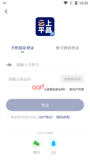 云上平昌app安卓版