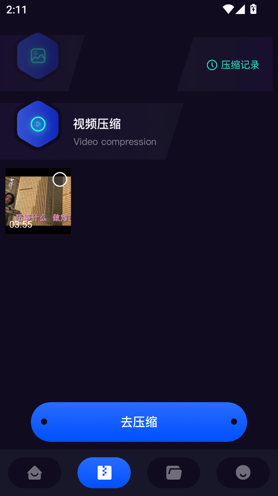 传输助手app