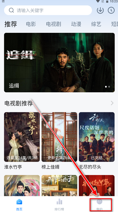 剧白白app免费追剧