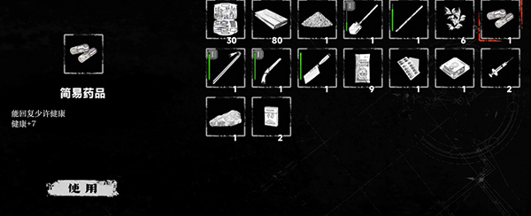 道具获取和用途截图4