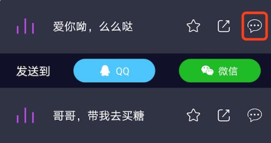 giao变声器官方版
