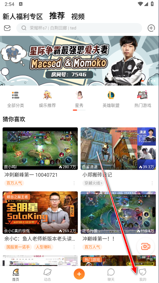 斗鱼直播平台官方版