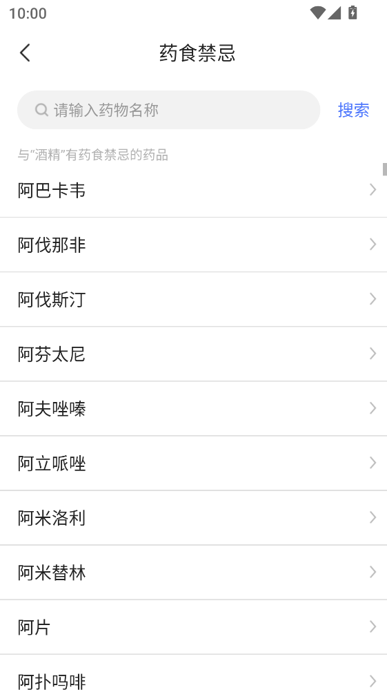 用药参考官方版