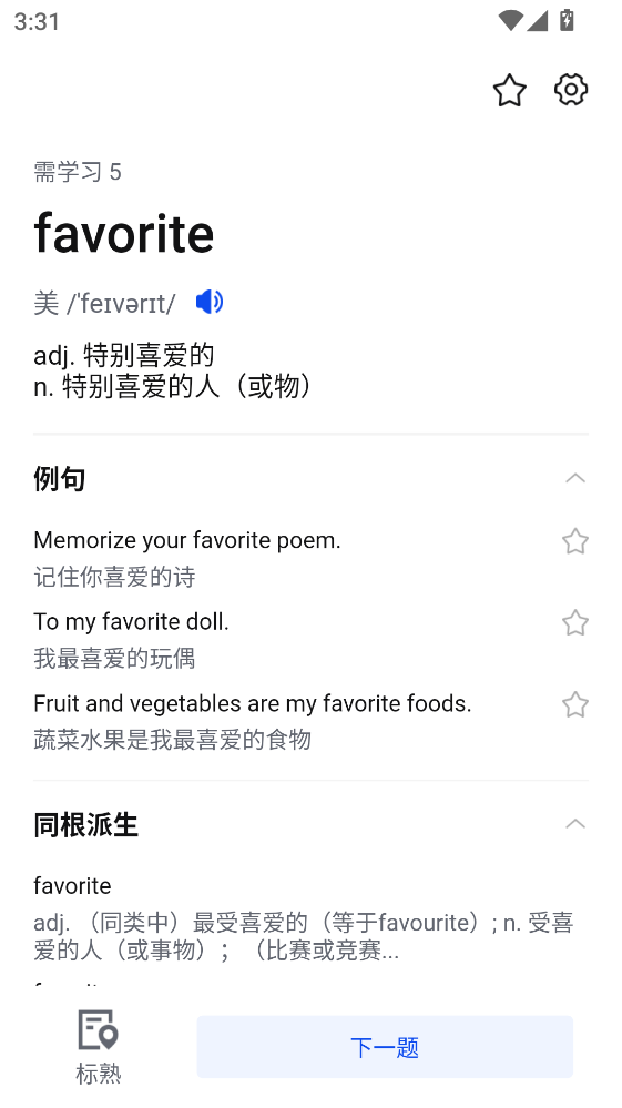 一起背单词官方版