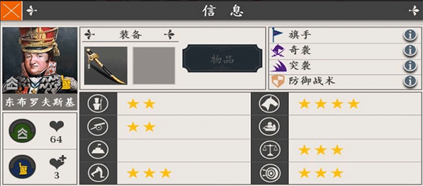 将领排行榜截图4