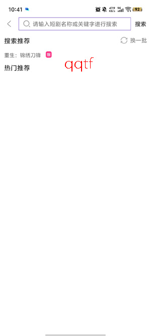 美播短剧app官方版