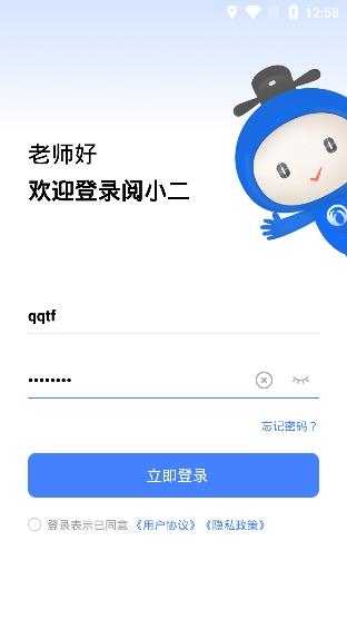 阅小二app安卓版