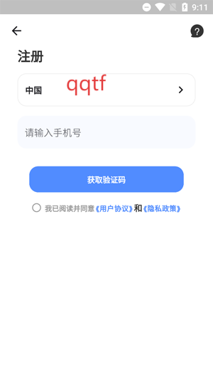 盯逗app最新版本
