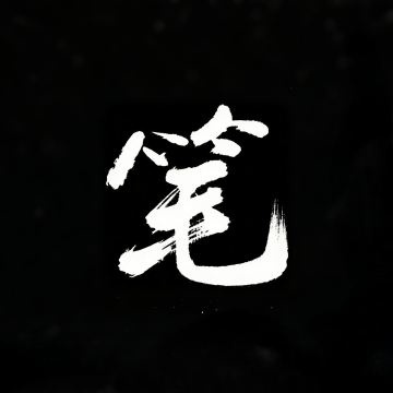 笔趣小说无广告免费阅读1.0.5安卓版