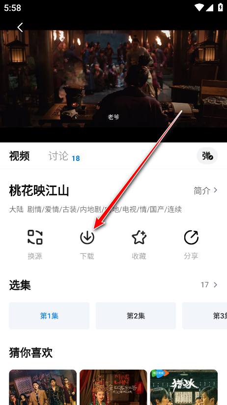 爱其意免费追剧app