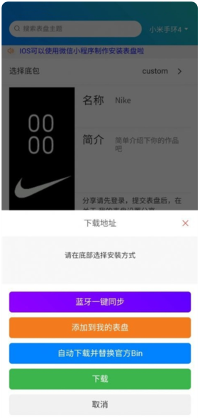 米坛社区beta表盘自定义工具