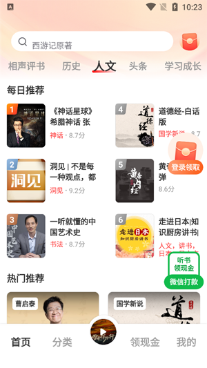 鲸鱼畅听app官方版