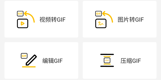 GIF master最新版本