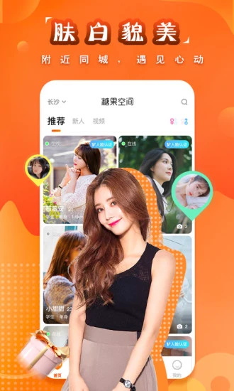 糖果空间免费下载