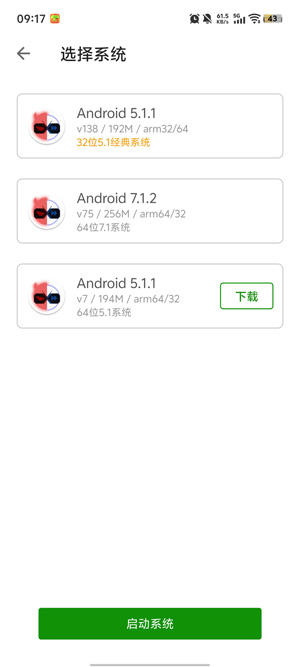 X8安卓沙箱app官方版