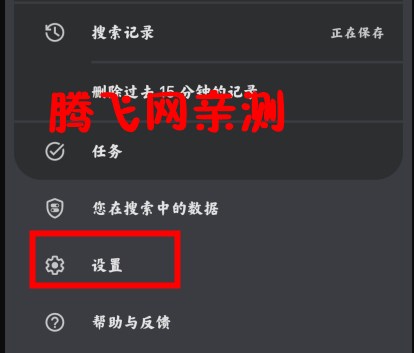 Google谷歌搜索手机版
