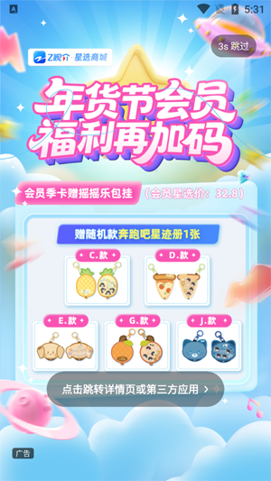 中国蓝TV电视版(Z视介)