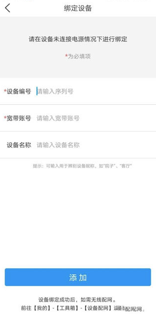 魔镜慧眼手机版