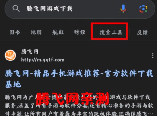 Google谷歌搜索手机版