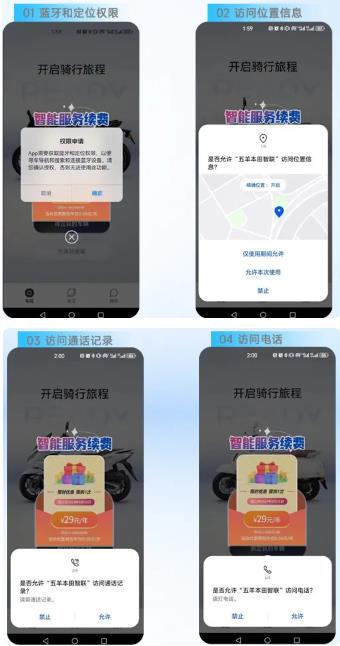 五羊本田智联app最新版