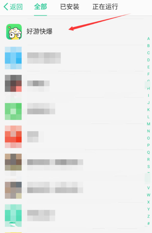 好游快爆最新版本